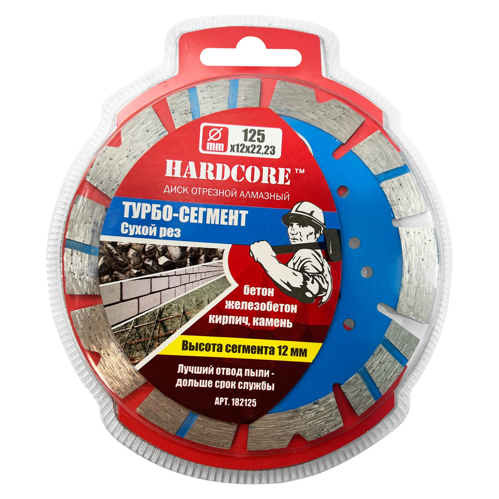 Диск алмазный по бетону турбо-сегмент 125х22,23мм "Hardcore" (182125) Диск алмазный по бетону турбо-сегмент 125х22,23мм "Hardcore" (182125)