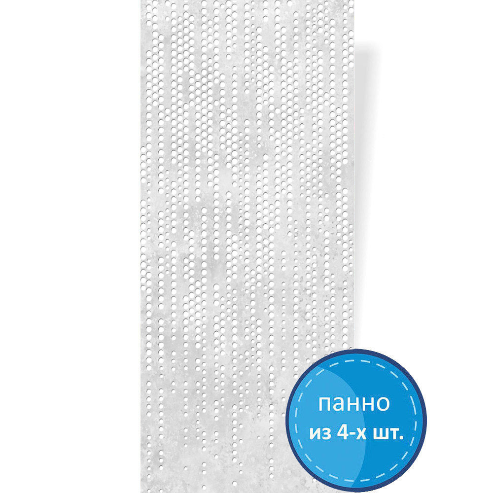 Панель ПВХ "ПанДА" UNO (8 мм) SL-0345 "Перфорация" 250*2700 мм (фон из 4 шт) Панель ПВХ "ПанДА" UNO (8 мм) SL-0345 "Перфорация" 250*2700 мм (фон из 4 шт)