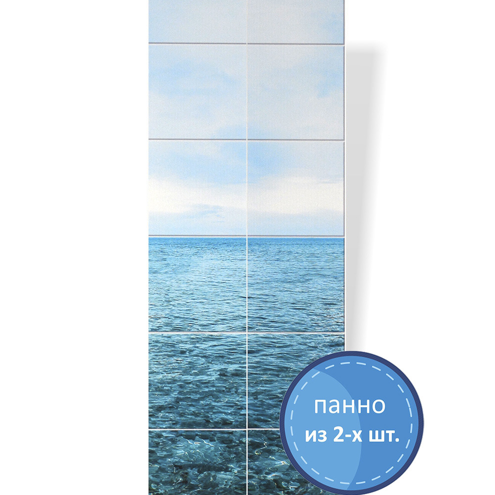 Пластиковая Панель ПВХ "ПанДА" (8 мм) 03550 "Море" 250*2700 мм (фон из 2шт.)