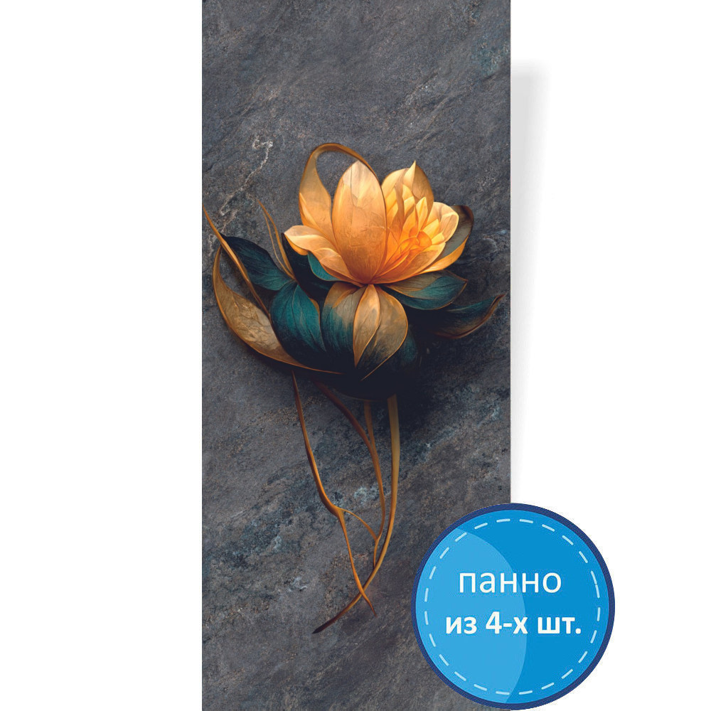 Пластиковая Панель ПВХ "ПанДА" (8 мм) 08040 "Лоя" 250*2700 мм (панно из 4 шт.)