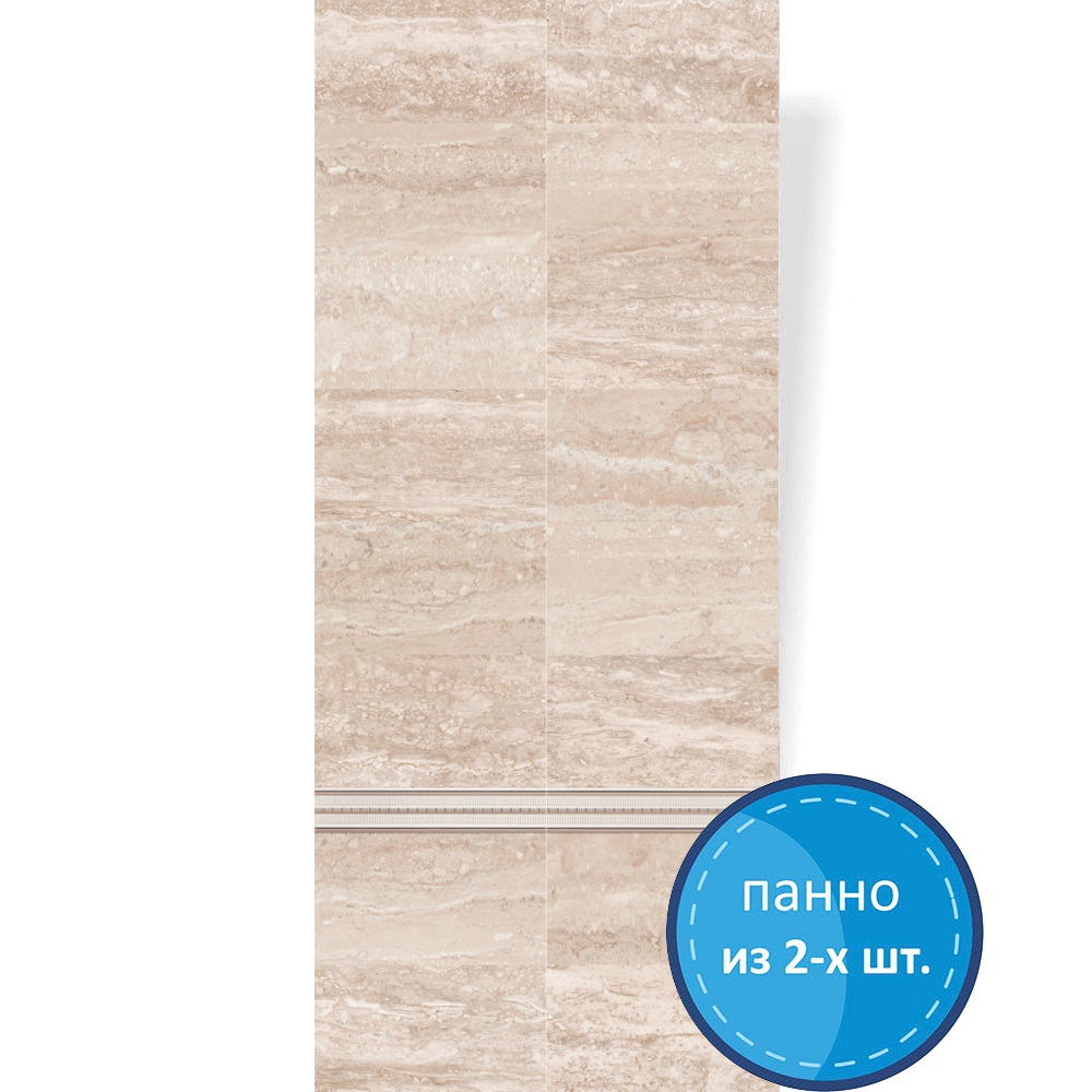 Пластиковая Панель ПВХ "ПанДА" (8 мм) 04210 "Травертин" 250*2700 мм (фон из 2 шт.)