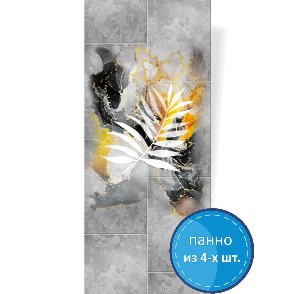 Пластиковая Панель ПВХ "ПанДА" (8 мм) 07630 "Отражение" 250*2700 мм (панно из 4шт.)