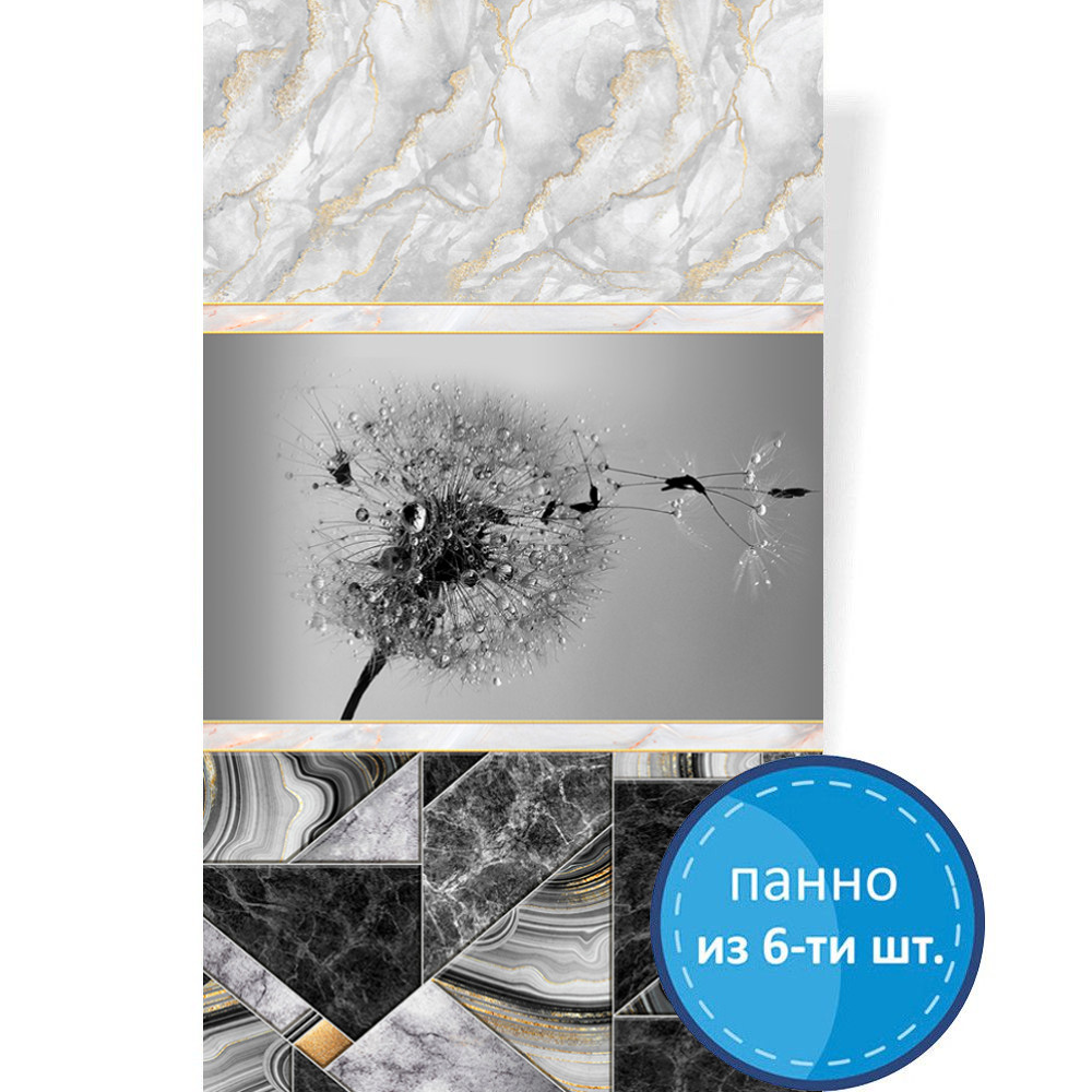 Пластиковая Панель ПВХ "ПанДА" (8 мм) 05630 "Полет" 250*2700 мм (панно из 6шт.)