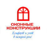 Оконные Конструкции