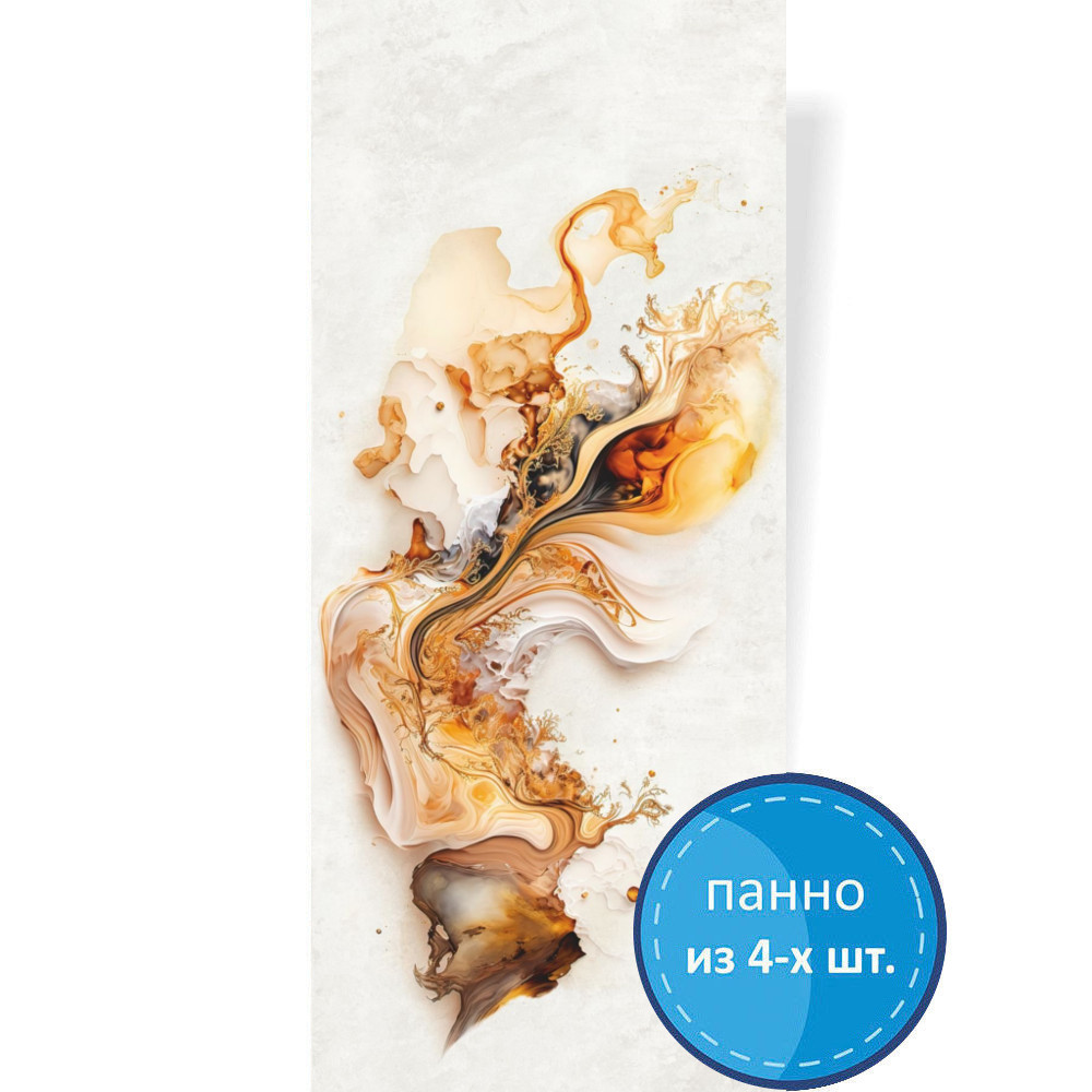 Пластиковая Панель ПВХ "ПанДА" UNO (8 мм) SL-0314 "Агава" 250*2700 мм (панно из 4 шт)