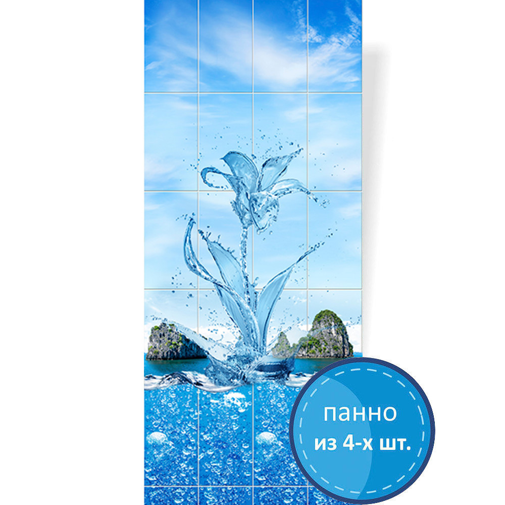 Пластиковая Панель ПВХ "ПанДА" (8 мм) 05430 "Всплеск эмоций" Цветок 250*2700 мм (панно из 4шт.)