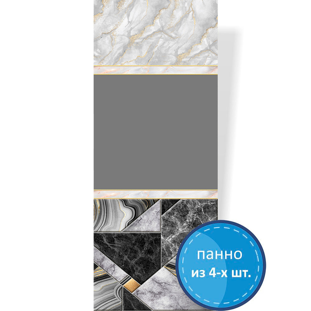 Пластиковая Панель ПВХ "ПанДА" (8 мм) 05610 "Полет" 250*2700 мм (фон из 4шт.)