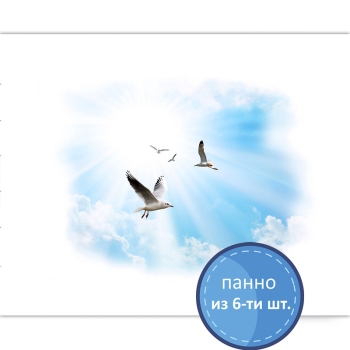 Декоративный потолок ПВХ "Акватон" (9 мм) "NOVITA" Чайки 250*1800 мм (панно из 6шт.)