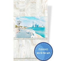 Панель ПВХ "ПанДА" (8 мм) 02240 "Оникс" Набережная 250*2700 мм (панно из 6шт.)