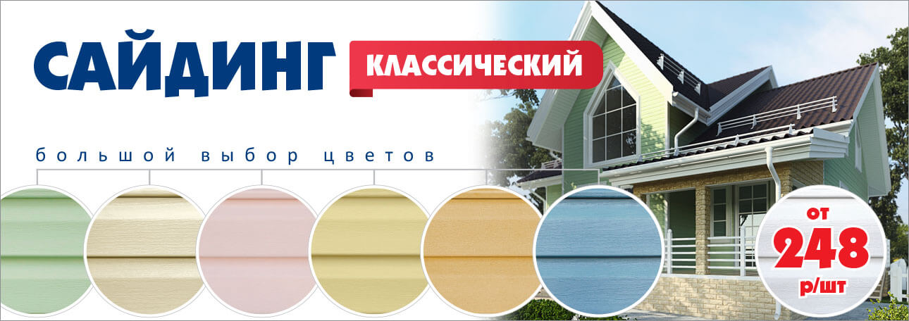 ТЛТ Сайдинг классический