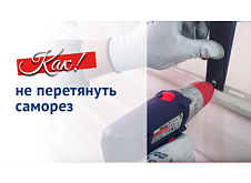 Как при монтаже сайдинга не перетянуть саморезы